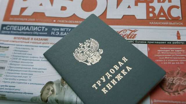 kabmin-vydelil-40-mlrd-rublej-na-podderzhku-rynka-truda-5d5094e