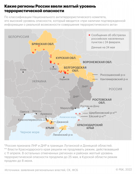 Власти Воронежской области отменят желтый уровень террористической угрозы