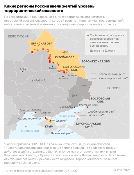 v-kurskoj-oblasti-prodlili-zheltyj-uroven-terroristicheskoj-opasnosti-ec6b603