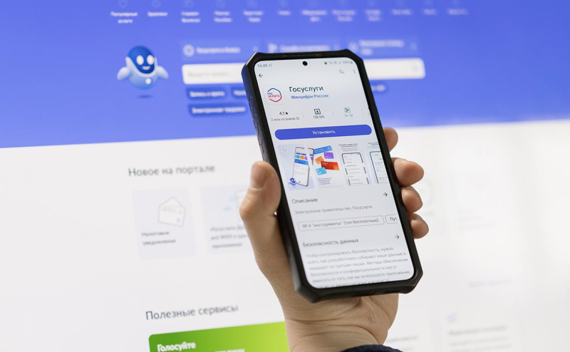 На «Госуслугах» запустили сервис для помощи в переезде в другой регион